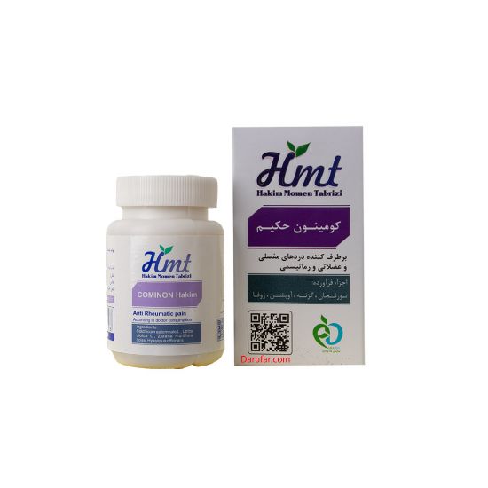 صورة کومینون