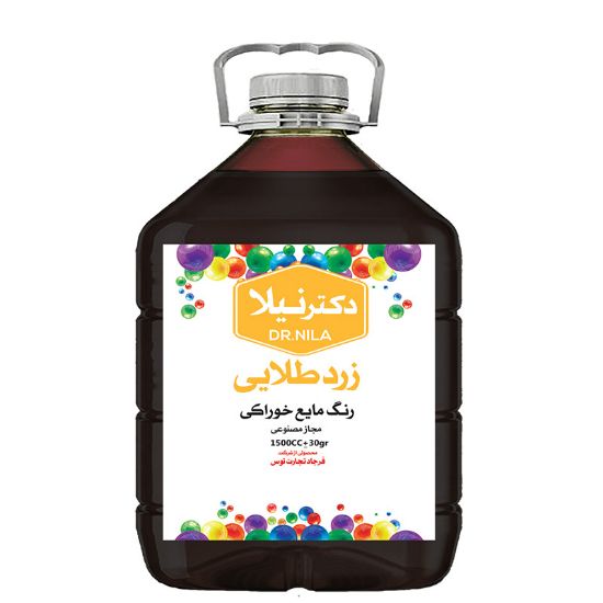 Picture of رنگ خوراکی مایع زرد طلایی 1500 سی سی دکتر نیلا