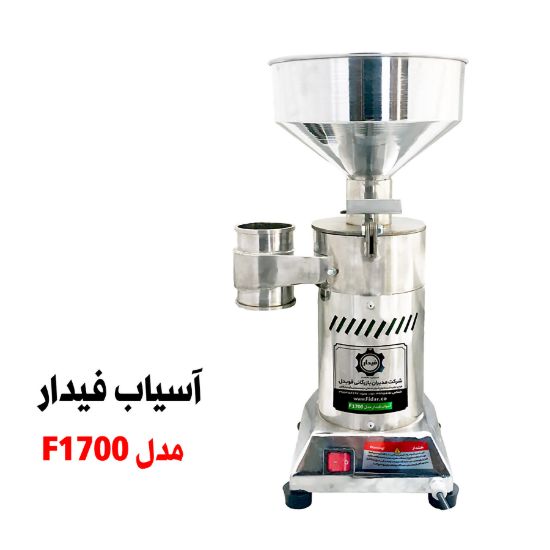 صورة آسیاب نیمه صنعتی مدل F1700