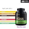 Picture of Mass Gainer